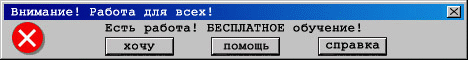  РАБОТА ДЛЯ ВСЕХ! БЕСПЛАТНОЕ ОБУЧЕНИЕ! 